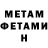 Метадон белоснежный Olek Kos