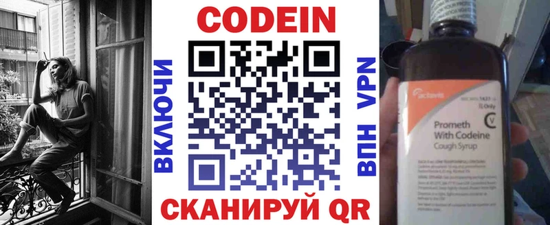 Codein Purple Drank Спас-Клепики