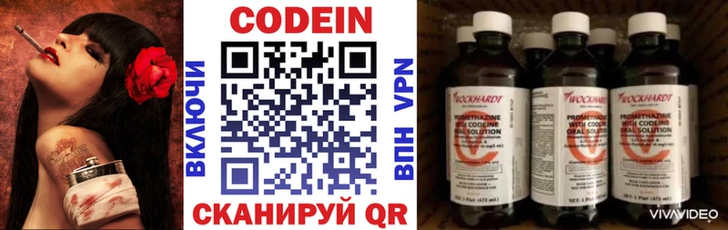 Купить закладки  Спас-Клепики  Кодеиновый сироп Lean напиток Lean (лин) 