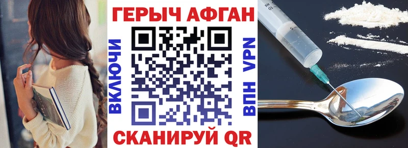 Героин VHQ  Купить где  Спас-Клепики 