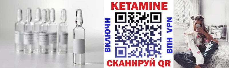 КЕТАМИН ketamine Спас-Клепики